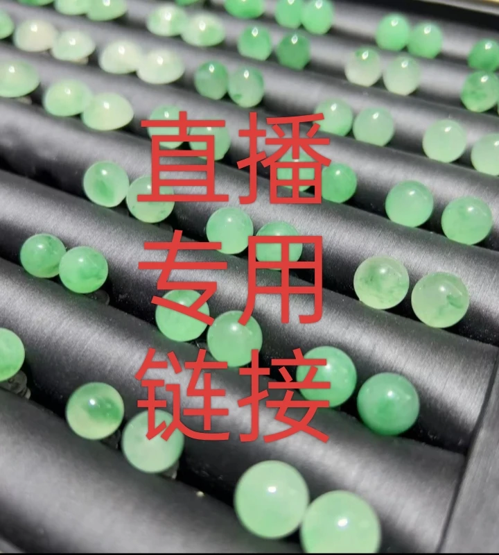 天然A货非洲翠直播间多样性发其一