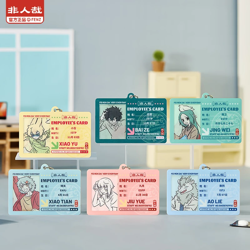 非人哉分子正品今天也要上班系列亚克力挂件光栅原创卡通角色挂饰