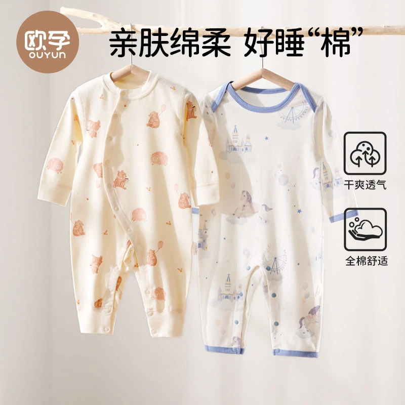 【欧孕正品带标】-婴儿衣服宝宝春装连体衣长袖
