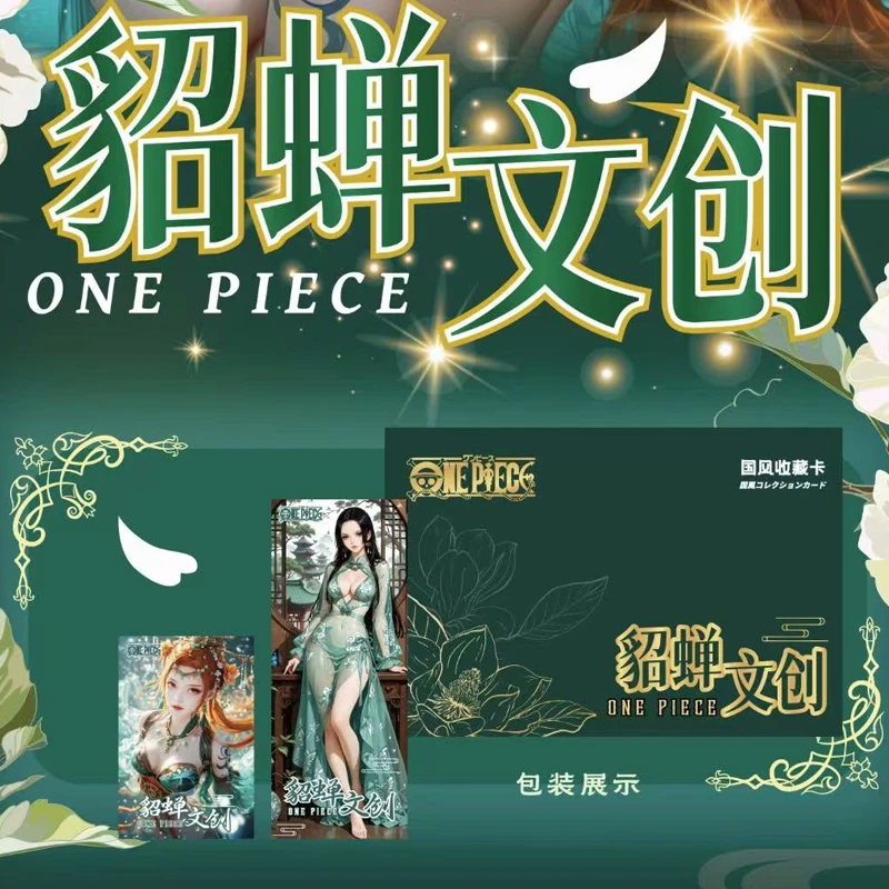 【叠叠】貂蝉海贼王动漫收藏卡