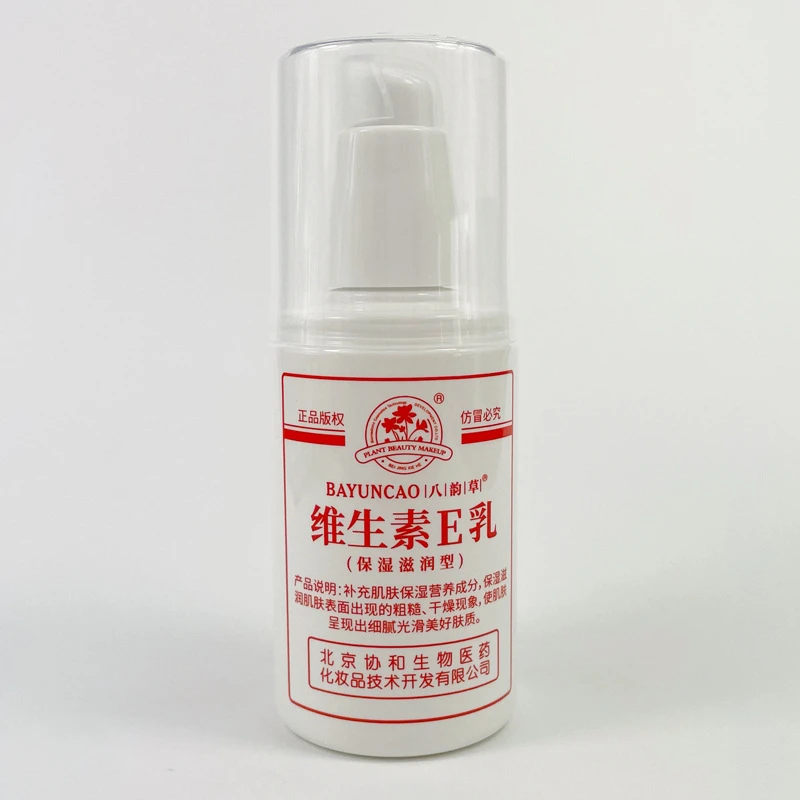 李佳琪严选八韵草维生素E乳保湿滋润型100g可