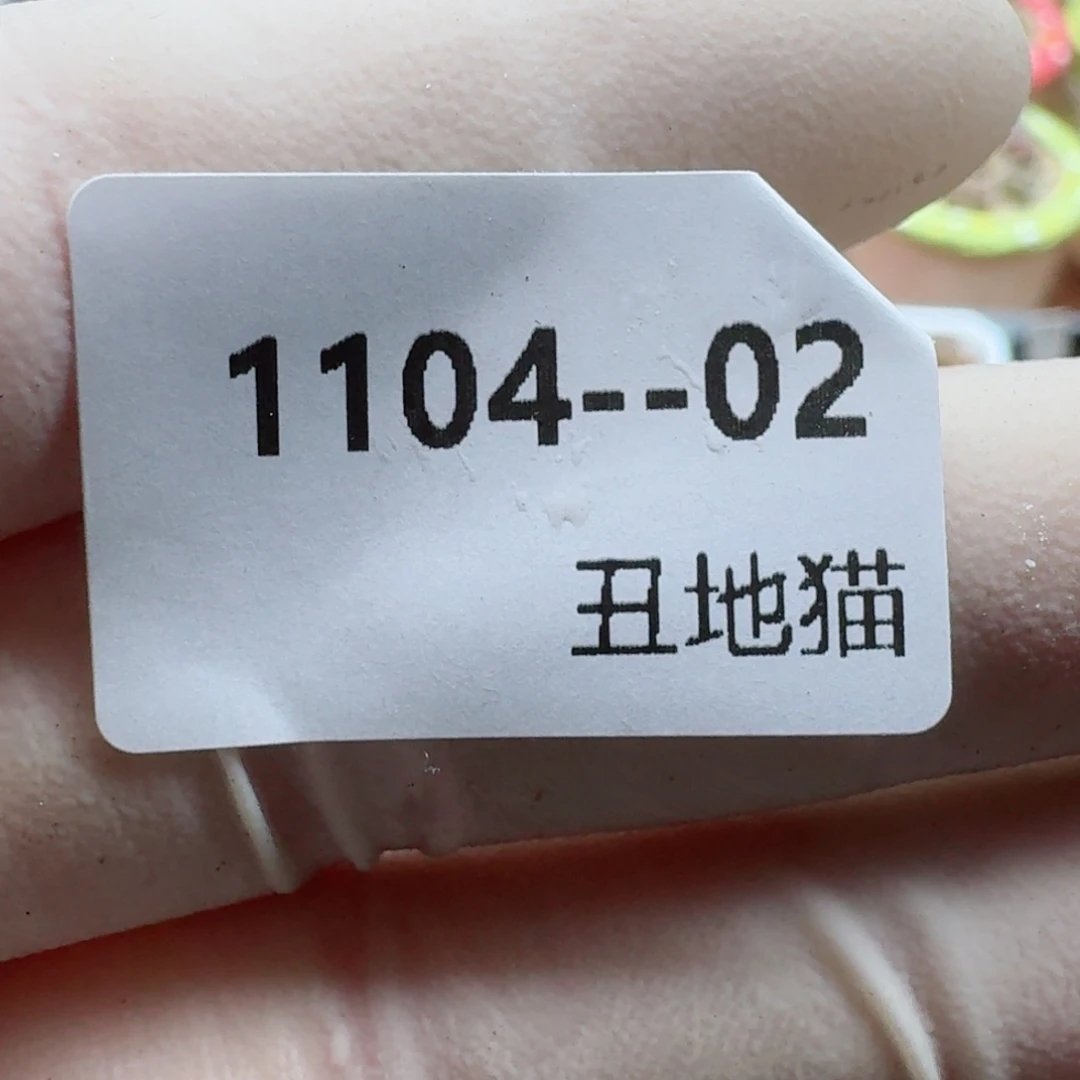 莹***1104-02肉锥肉锥肉锥