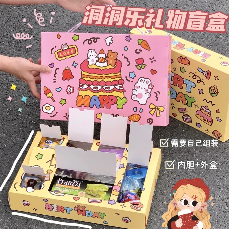 大号自制惊喜空盒礼物抽奖礼物男朋友洞洞乐盲盒戳戳乐盲盒生日