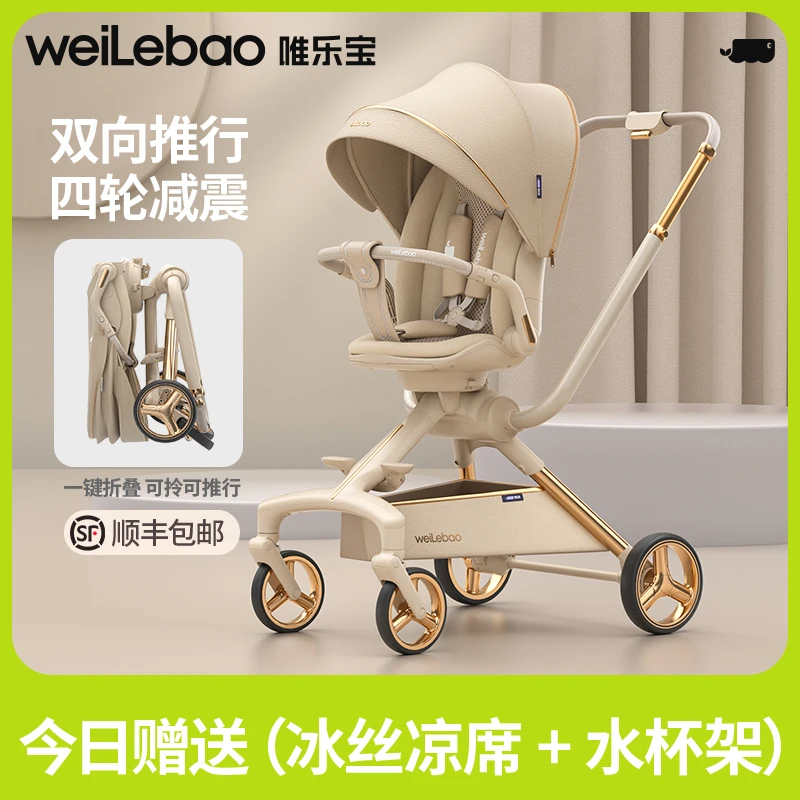 唯乐宝灵跃双杆遛娃神器可坐可躺可折叠轻便收车高景观婴儿推车