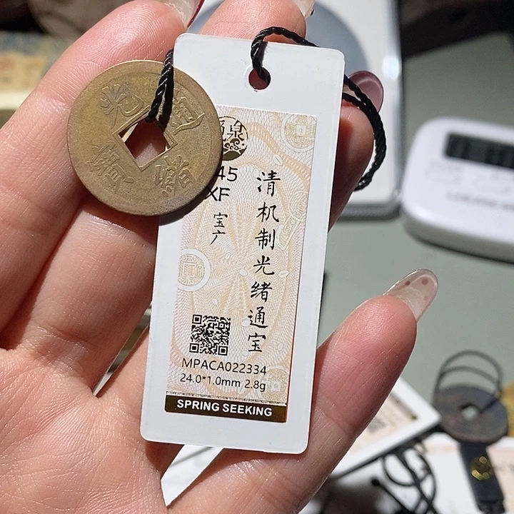 铜觅泉Xf古钱币 小凤