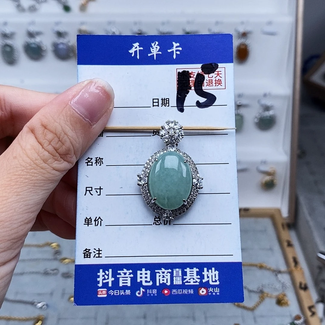 未镶嵌戒指翡翠吊坠
