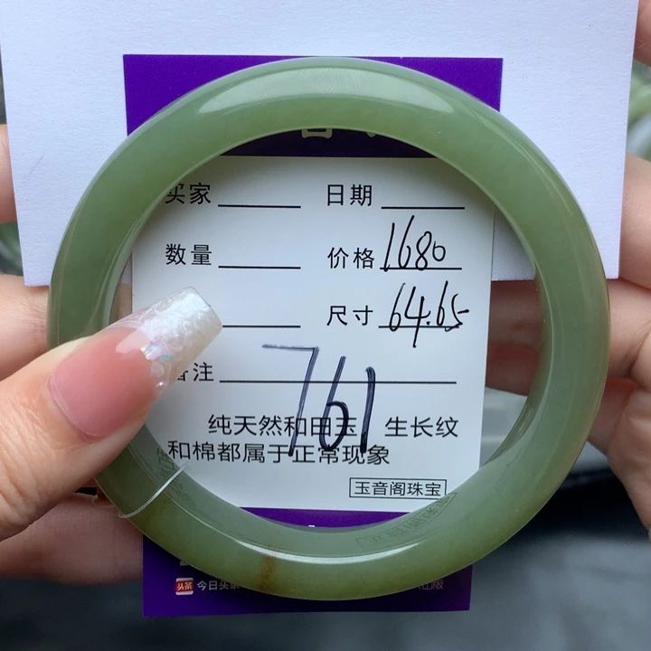未镶嵌手镯和田玉
