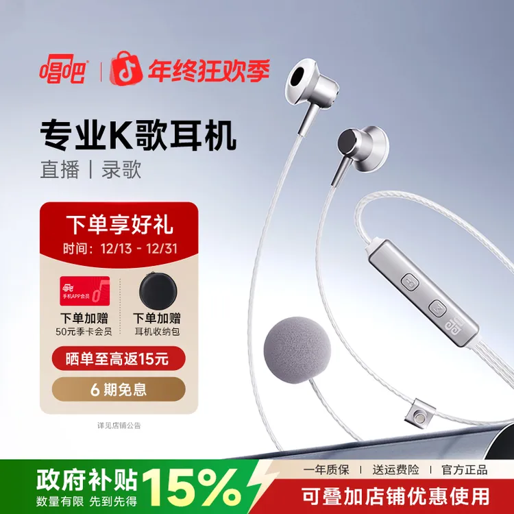唱吧小巨蛋K歌耳机有线直播声卡自带耳返专业K歌直播录歌麦克风