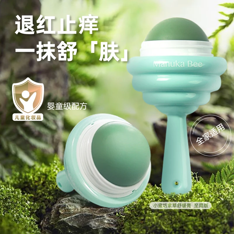 小蜜坊紫草膏夏季儿童叮咬持久清凉婴儿专业舒缓膏温和草木滋润