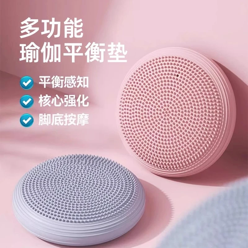 瑜伽平衡球健身球核心力量康复训练专用脚踩按摩脚踝锻炼充气放松