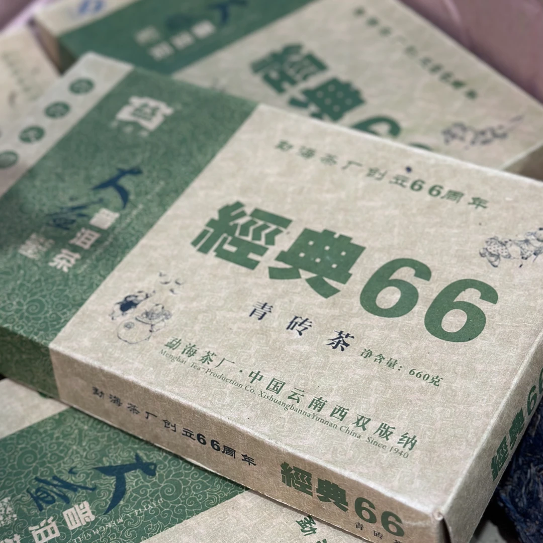 【66周年特制经典66青砖】2006年勐海茶厂普洱生茶 660克/砖