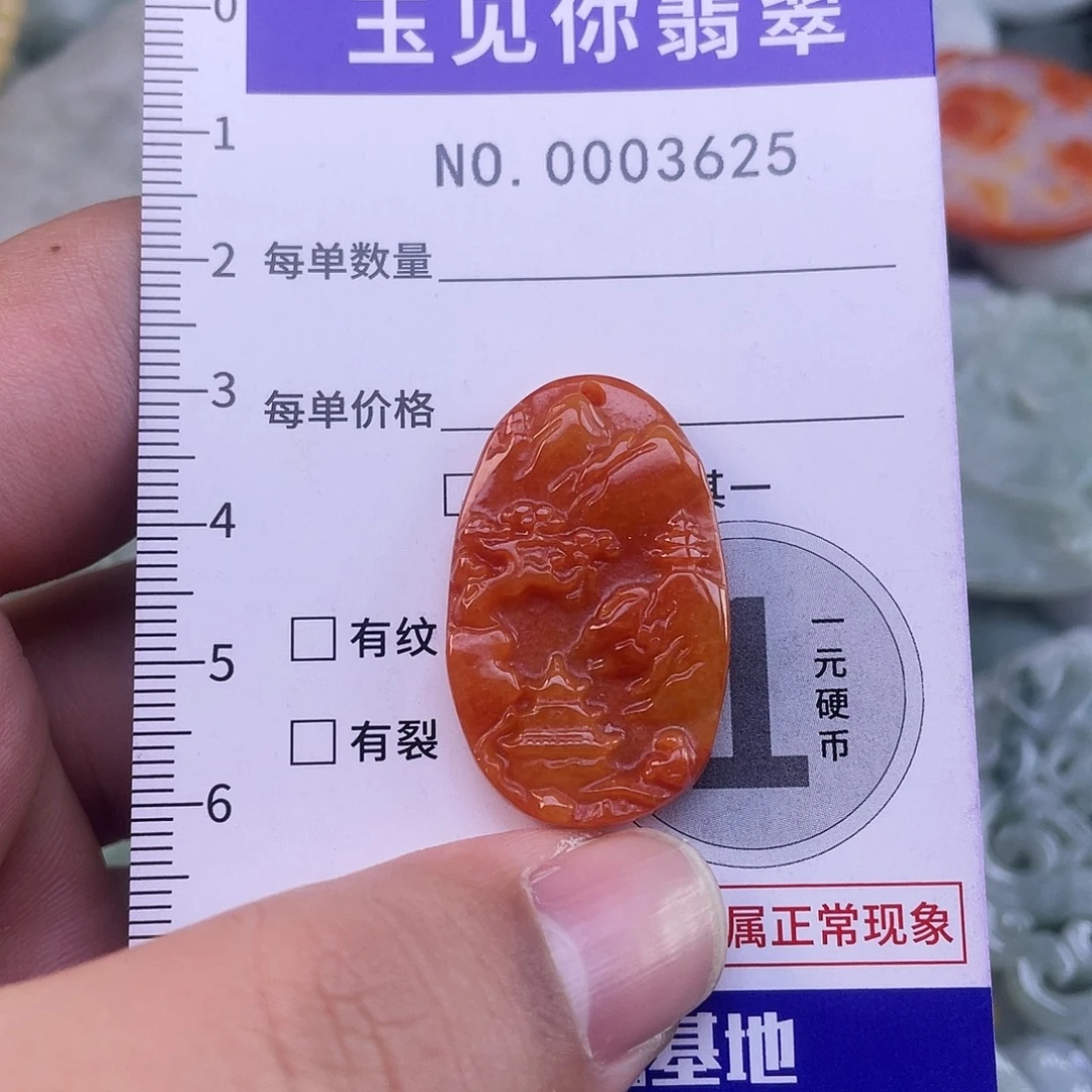 翡翠未镶嵌吊坠(不含链)