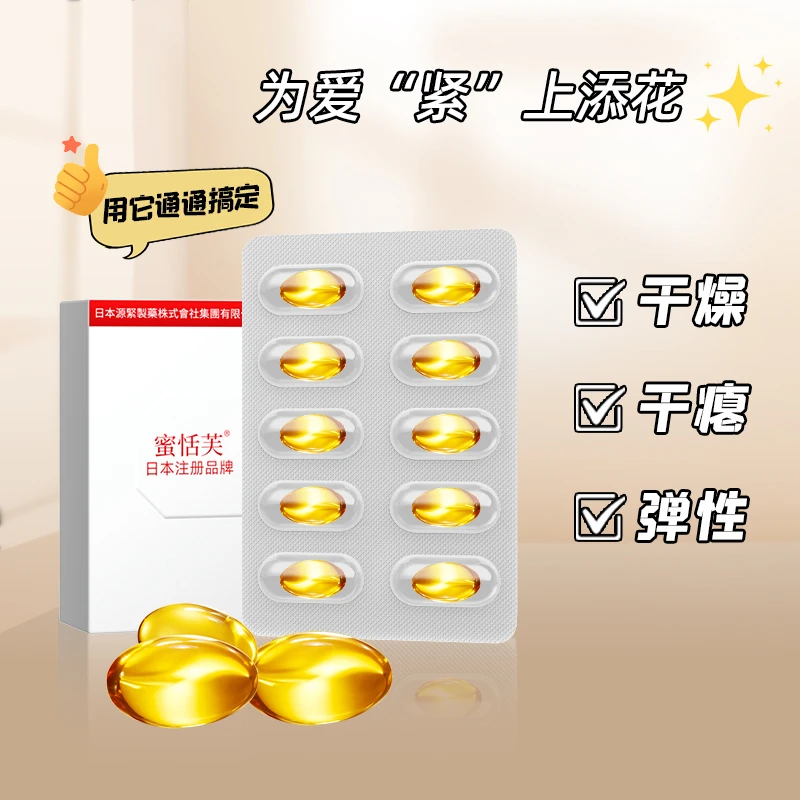 【正品保障】紧致滋润凝露女性洗护瑾润凝露抑菌凝胶