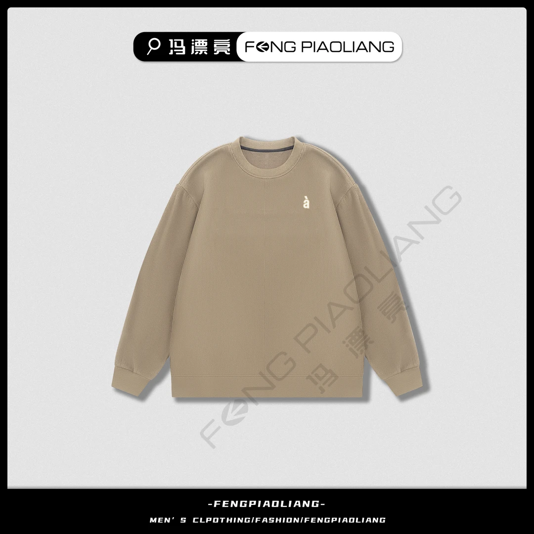 卡其【坑条纹加绒加厚卫衣】19930秋冬宽松简约轻奢流行保暖情侣款