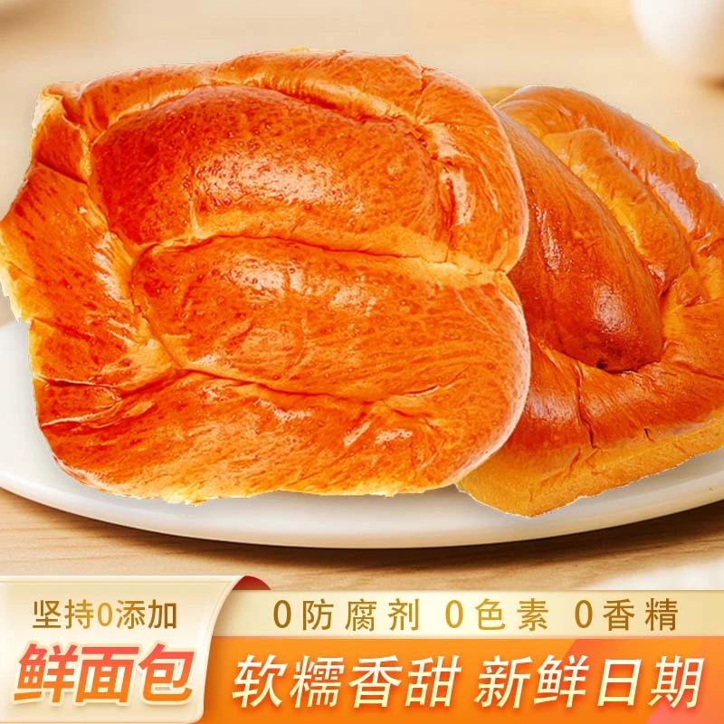 糖喵熊老面包传统松软手工早餐老式好吃面包现做现发