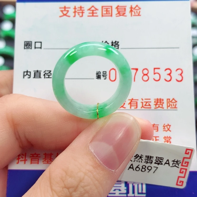 【闪购商品】未镶嵌戒指翡翠11号