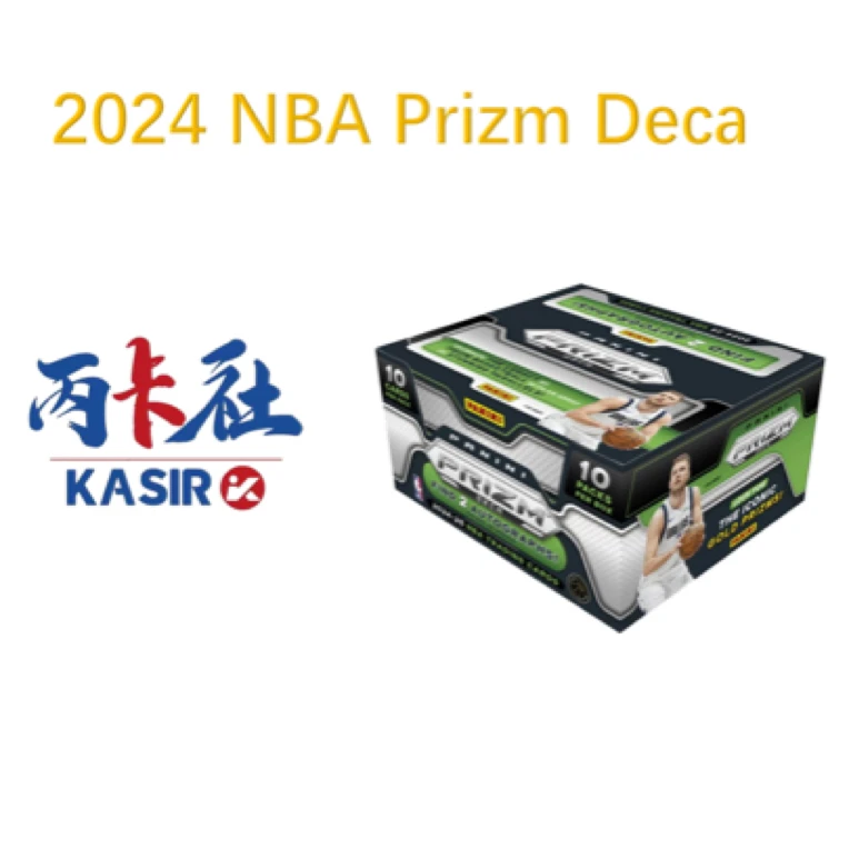 2024/25 Panini Prizm Deca NBA 球星卡 盲盒 ［代拆］
