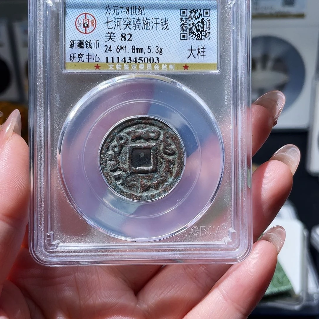 铜明* 小亦精选 公博施汗钱5003