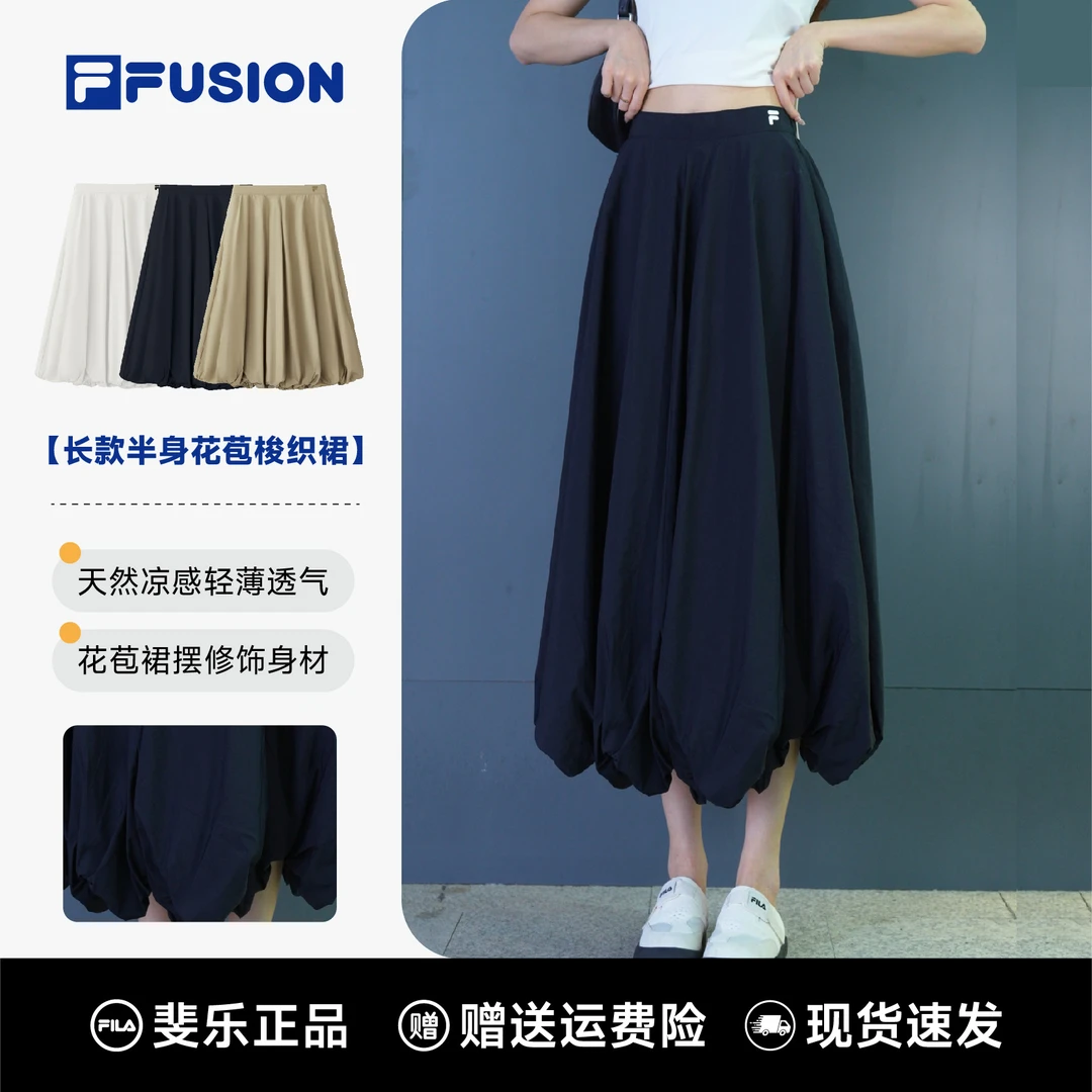 FILA斐乐正品女装夏季显瘦减龄半身裙花苞裙T11W527307