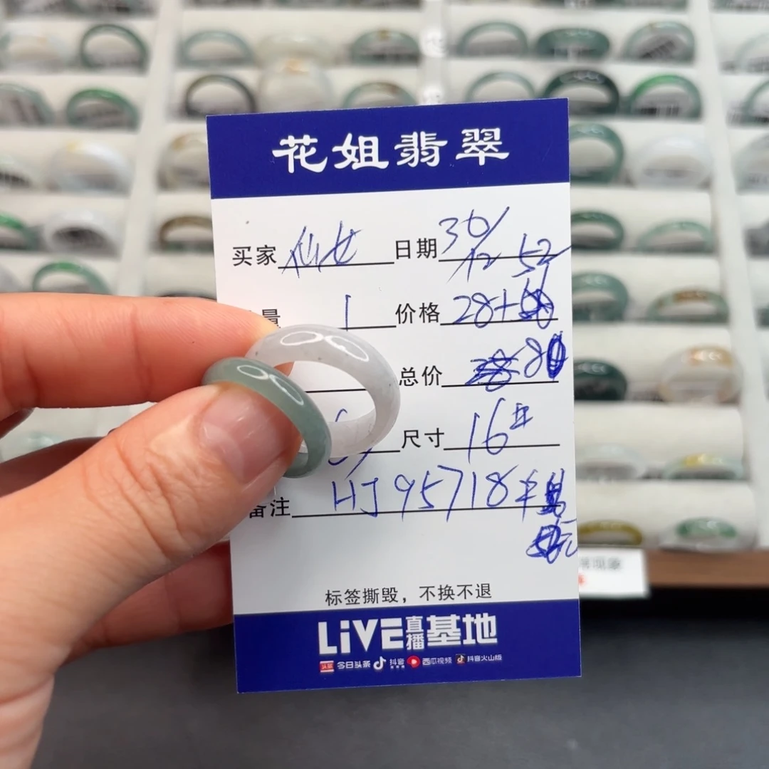 未镶嵌戒指翡翠仙***?翡翠