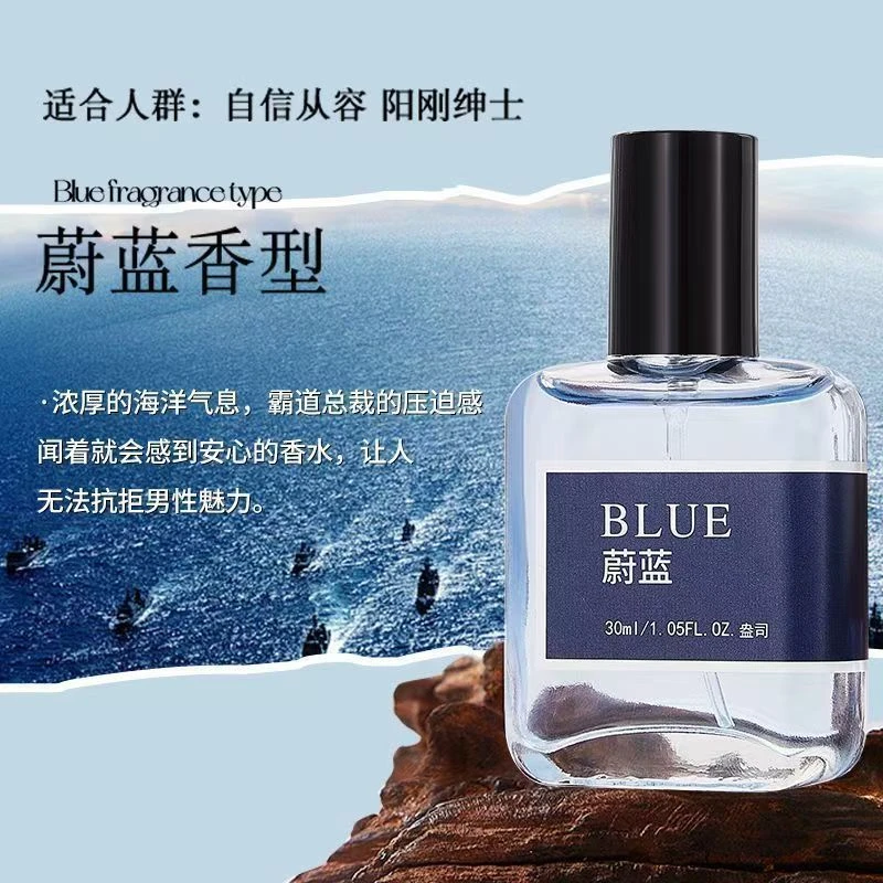 【两单起优先发 主播福利】HUALIANNA花莲娜蔚蓝香型香水男士经典