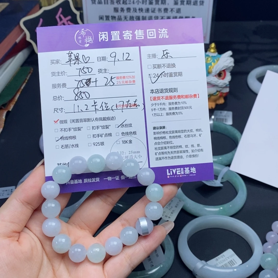 苹***吧未镶嵌定制翡翠翡翠
