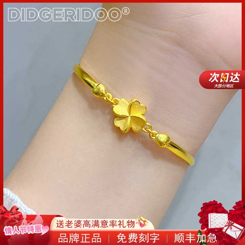 Didgeridoo足金四叶草黄金手镯女999足黄金手饰生日礼物送女友
