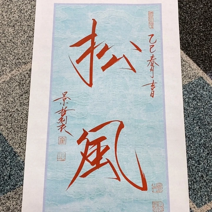手绘作品等多种形式进行