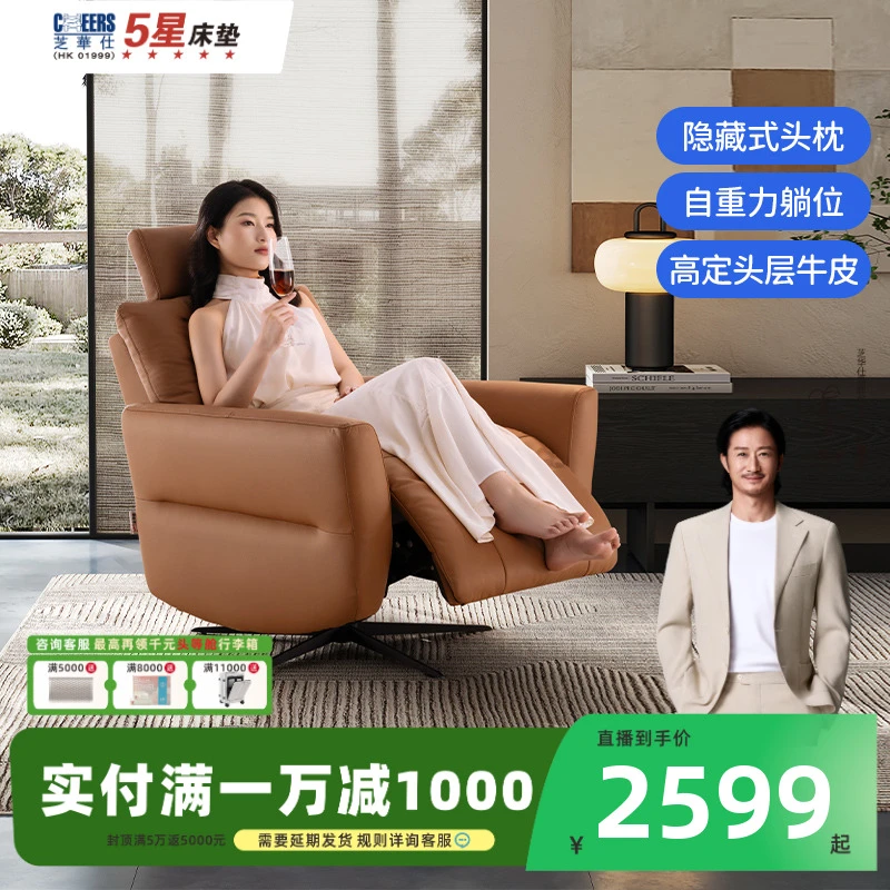 芝华仕头等舱真皮单人沙发可调节躺椅意式休闲办公单椅型号30322