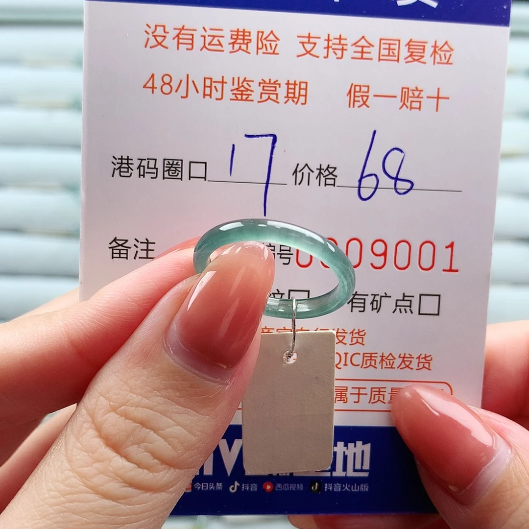 翡翠未镶嵌戒指翡翠