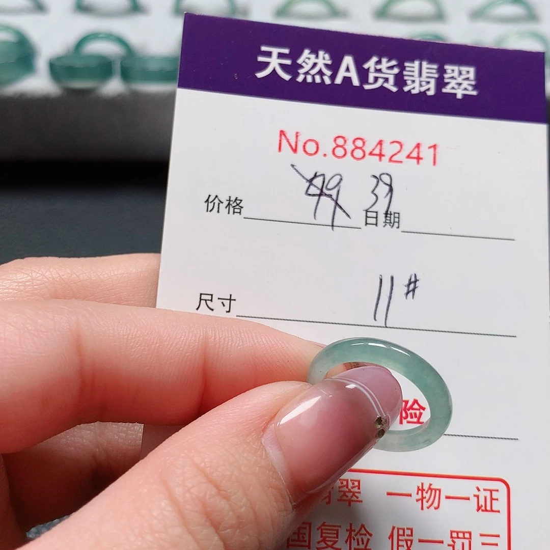翡翠戒指未镶嵌11号
