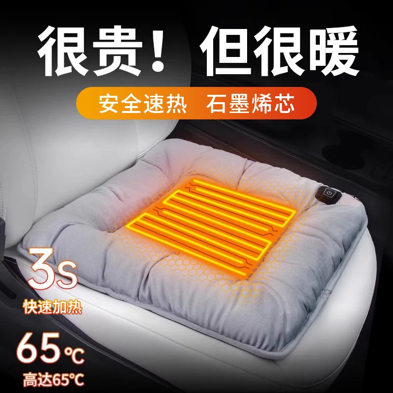 石墨烯汽车加热坐垫秋冬加厚毛绒电热座椅垫 车载usb接口通用垫子