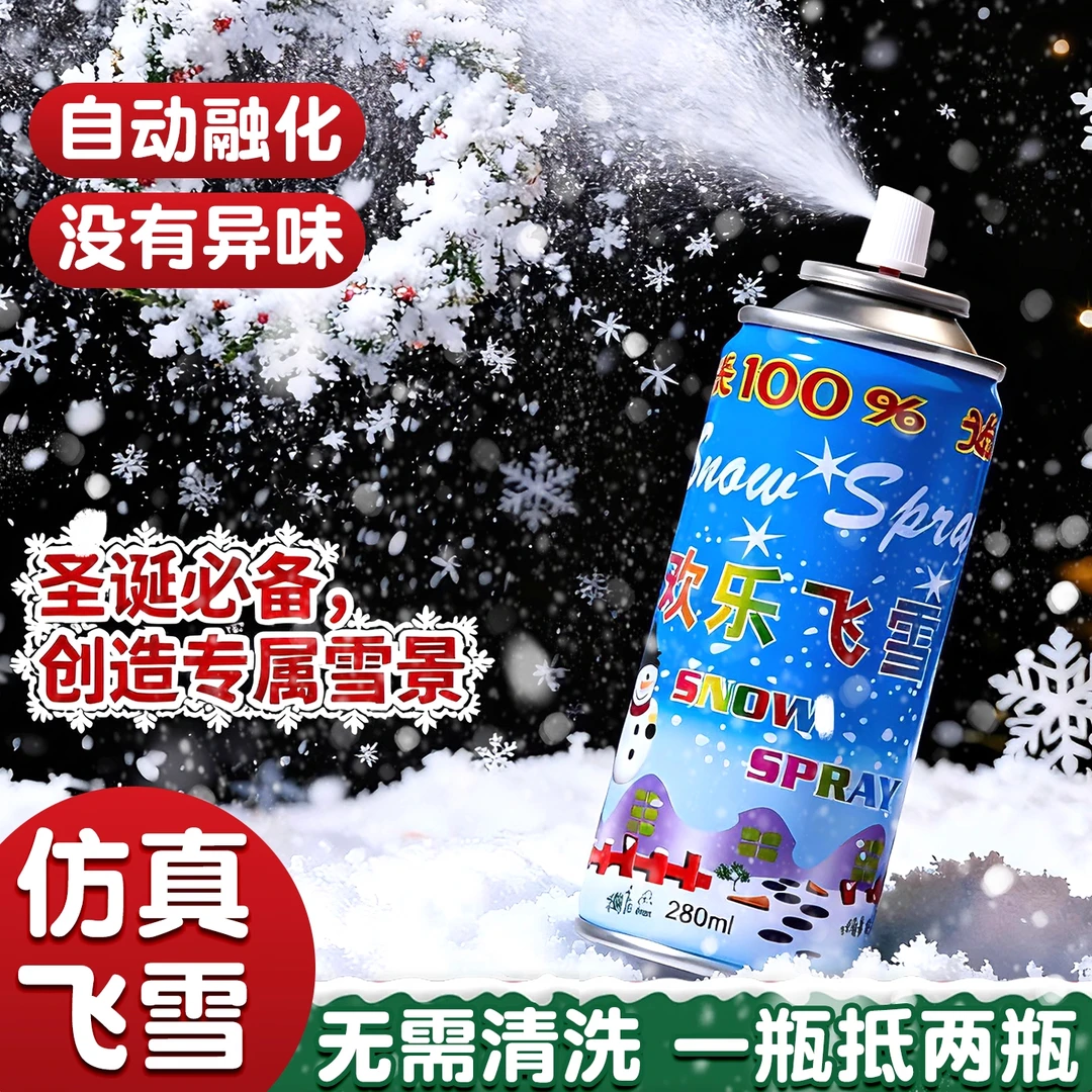 【一瓶抵两瓶】飞雪喷雾圣诞喷雪罐冬天仿真雪花片泡沫氛围感装饰品