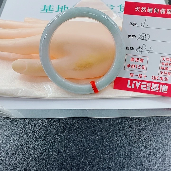 月***凉未镶嵌手镯翡翠天然11