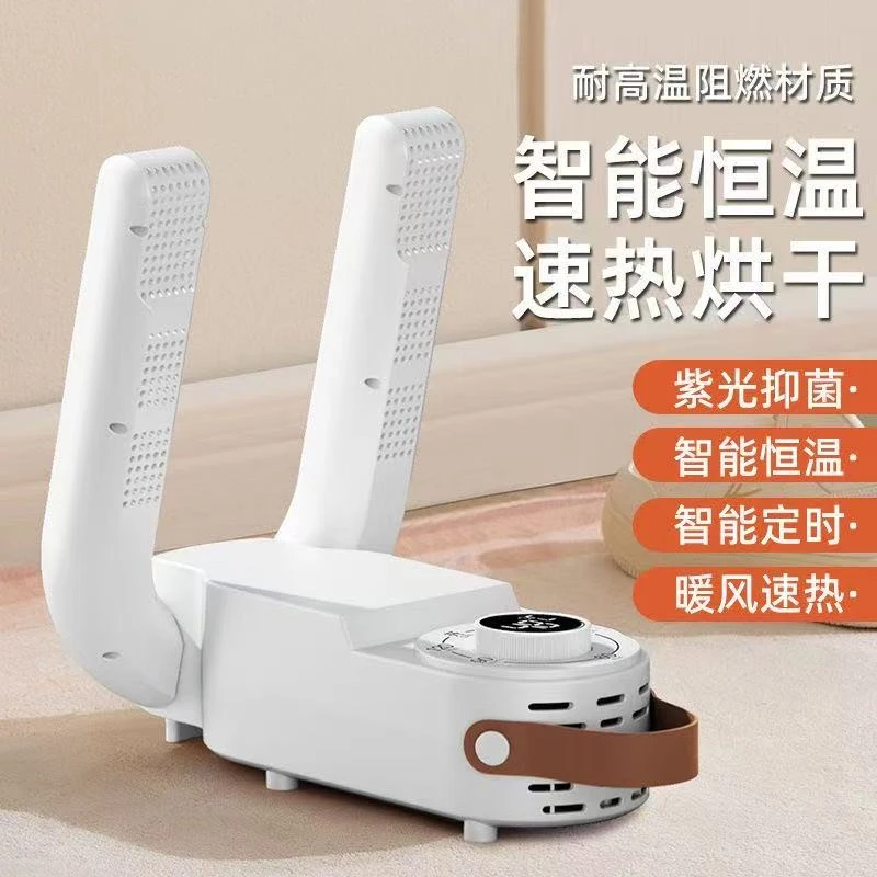 【新疆西藏包邮】新款智能恒温速热烘干器抑菌除臭智能定时可折叠