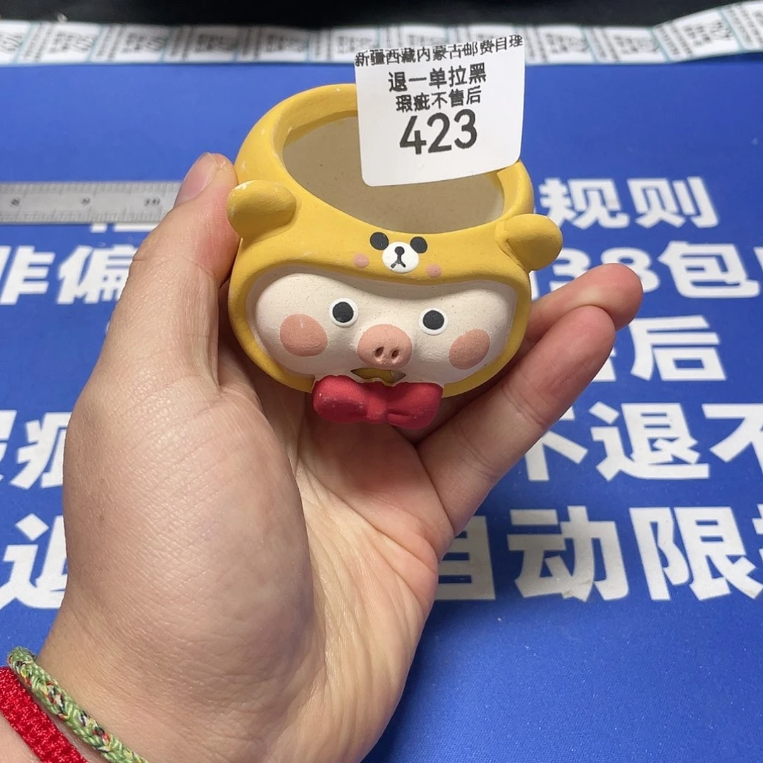 红陶特价微瑕疵不退不换423