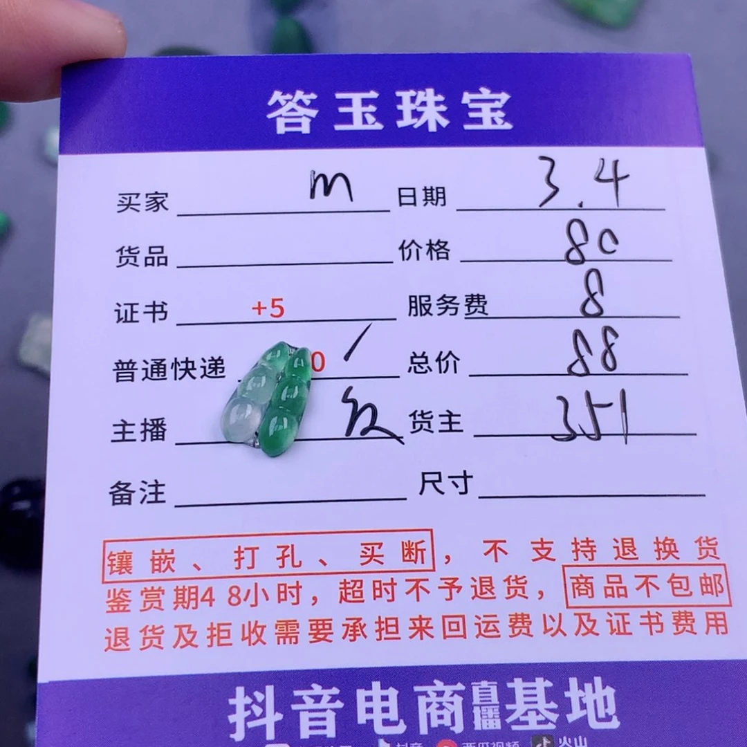 翡翠颈饰未镶嵌m****e翡翠