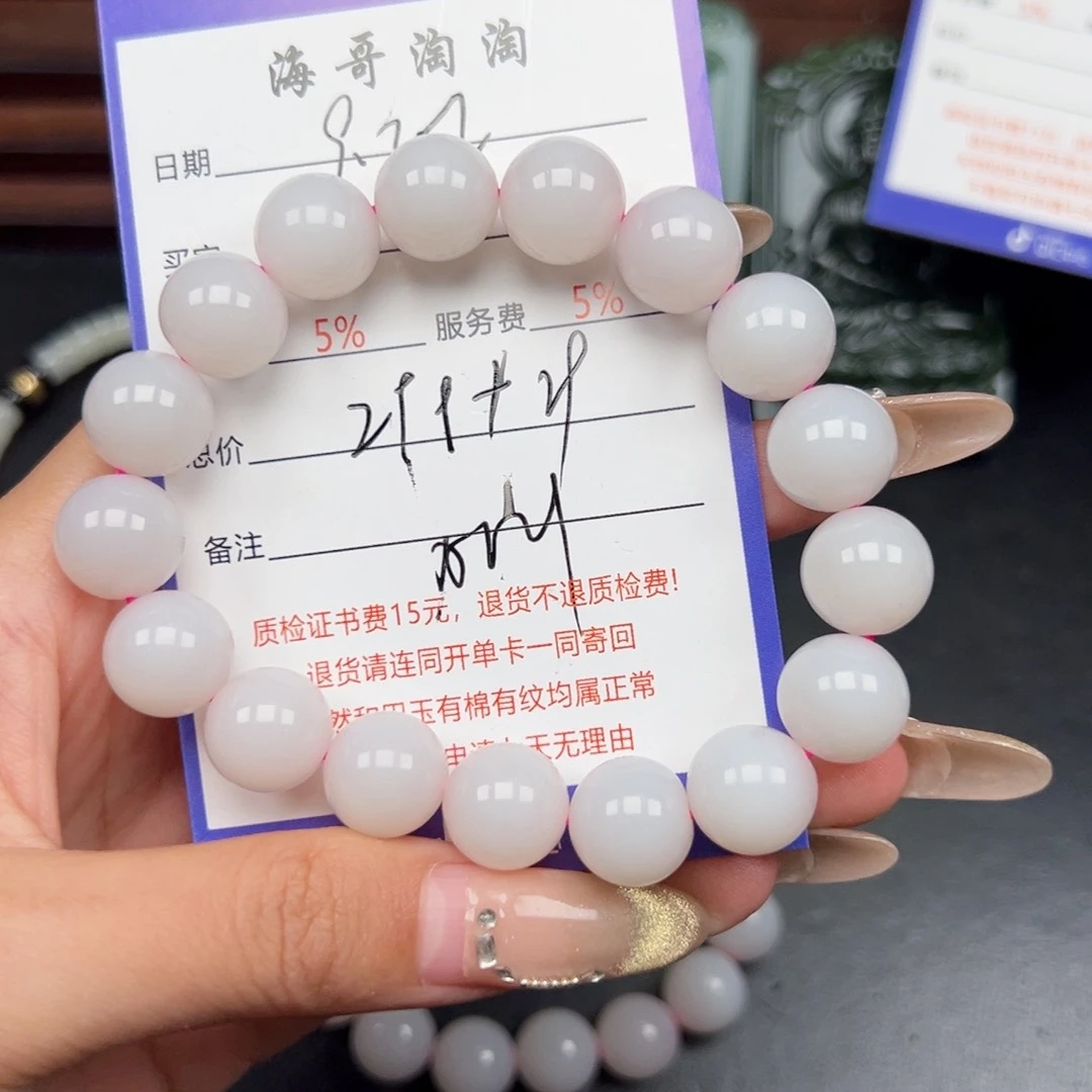 未镶嵌手串和田玉钰*