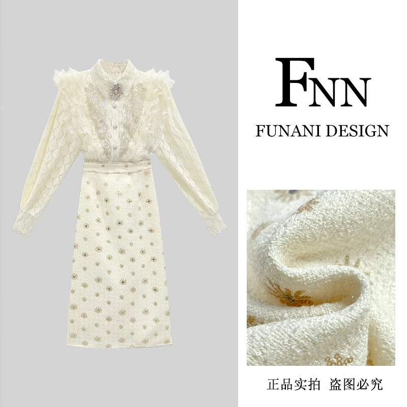 芙娜妮冬季气质百搭衬衫上衣高档绣花半身裙高级感两件套F2432930