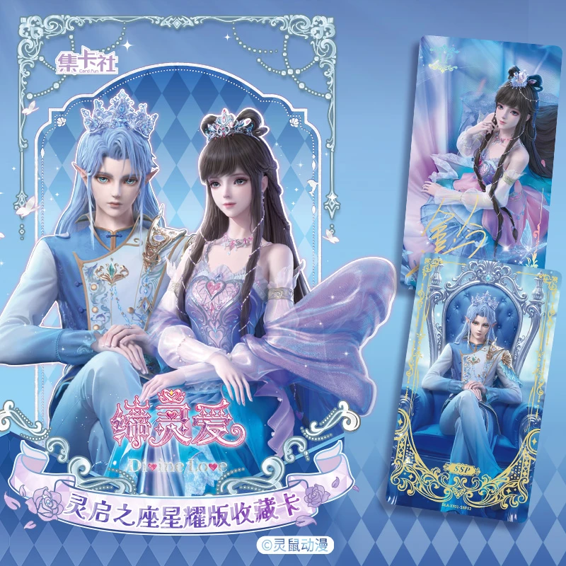 集卡社收藏卡-灵启之座5元包整盒