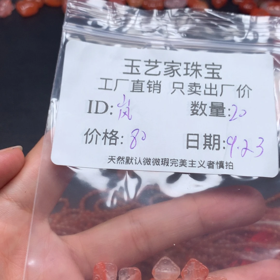 岚***豆未镶嵌手链南红玛瑙