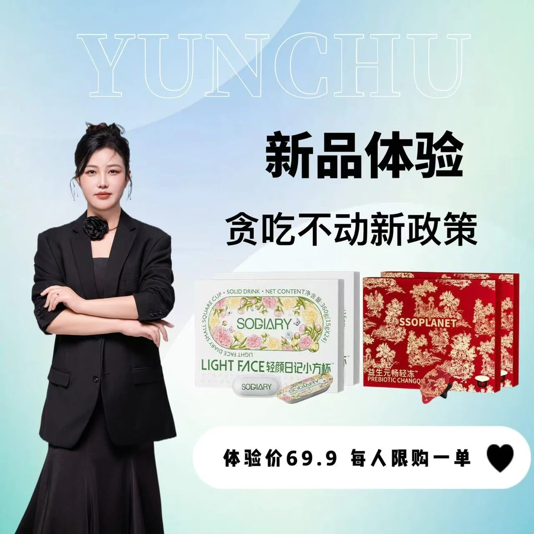 【新人必拍】嗖嗖星球轻颜日记小方杯固体饮嚼嚼乐糖果益生元饮料