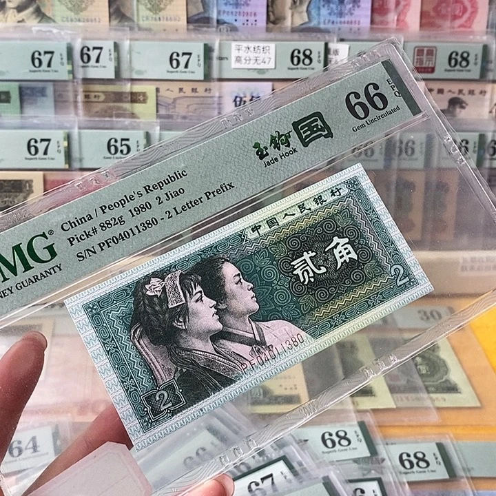 四版玉勾国PF冠66分04011380