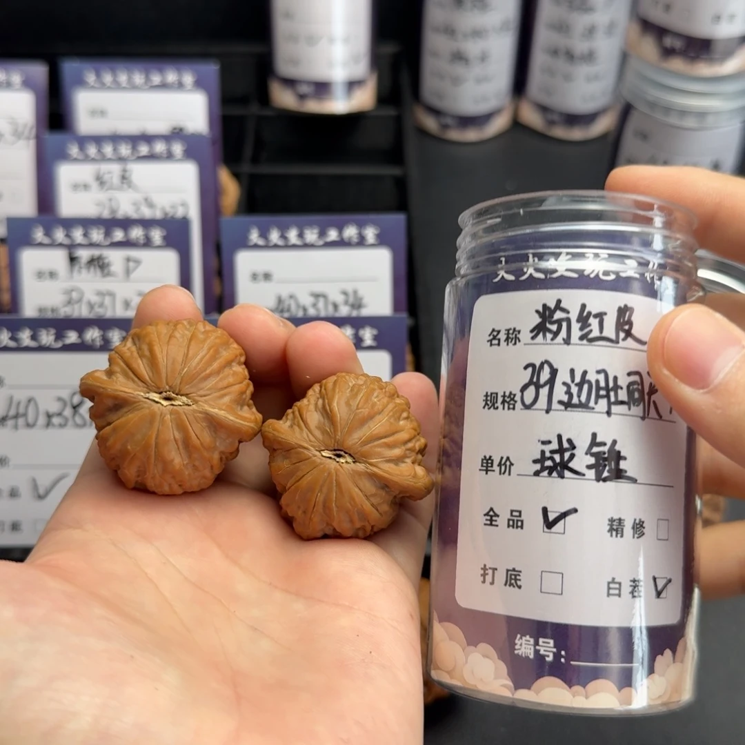 L***t文玩核桃把件39边肚同尺球锤