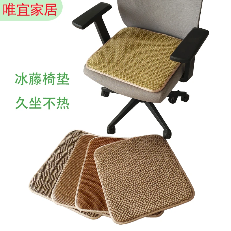 夏季藤席椅垫办公电脑椅坐垫学生凳餐椅木椅冰藤凉席垫子防滑透气