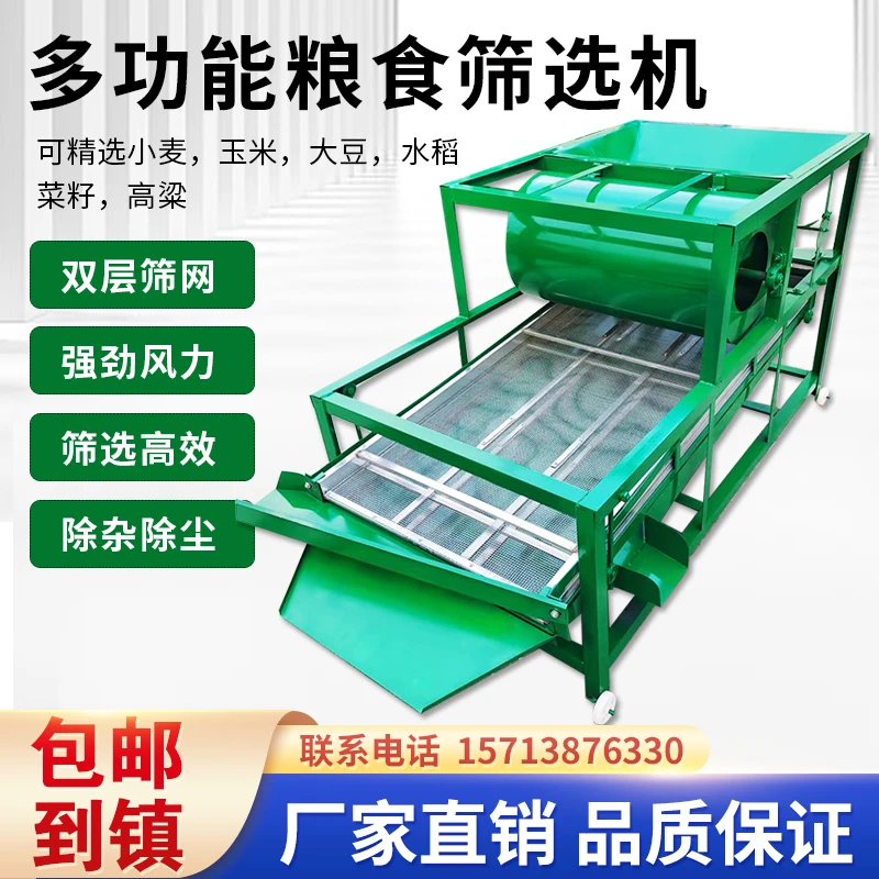 玉米大豆筛选机小麦稻谷净选机震动筛子粮食精选机振动菜籽清选机