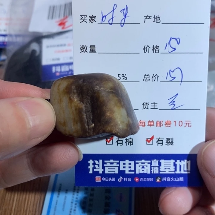 和田玉挂件未镶嵌时****来