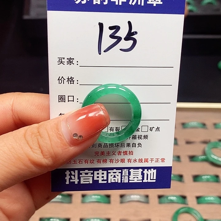 未镶嵌石英质玉戒圈