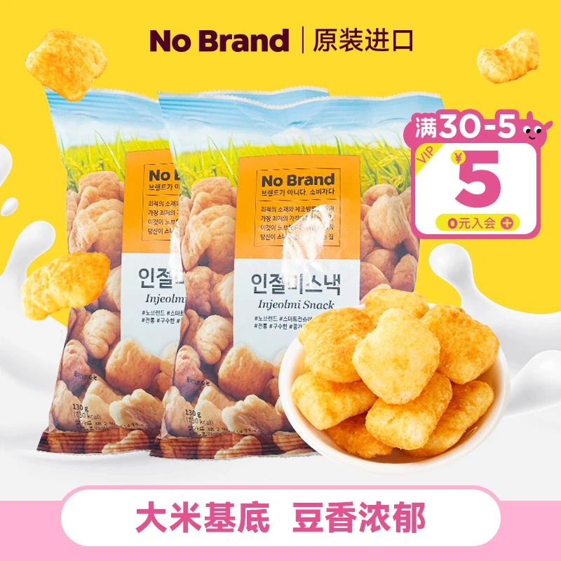 NoBrand/诺倍得 韩国进口豆粉味浓香年糕脆膨化网红零食130g*2
