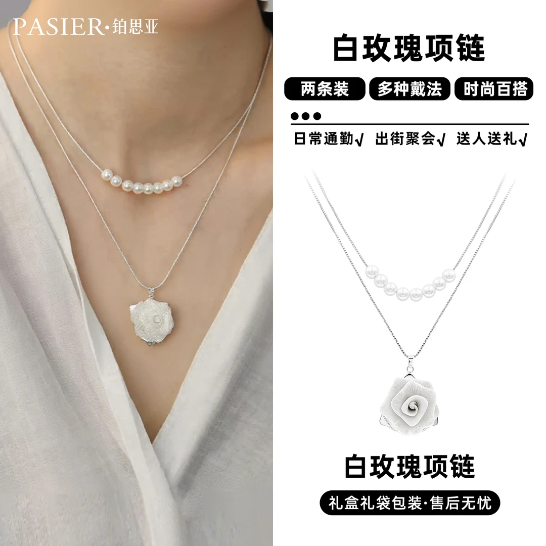 铜合金玻璃项链 【铂思亚】经典百搭白玫瑰项链BD8011